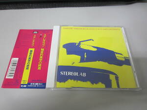 Stereolab/Transient Random-Noise Bursts With Announcements 国内盤帯付CD ネオアコ ギターポップ My Bloody Valentine Microdisney 