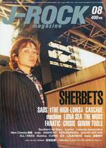 絶版／ J-ROCK magazine 1999★甲本ヒロト THE HIGH-LOWS SHERBETS　浅井健一 吉田拓郎 LUNA SEA サザンオールスターズ 桑田佳祐★aoaoya_画像2