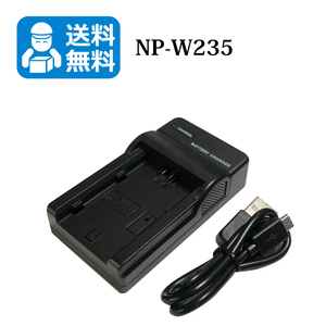 送料無料　NP-W235　フジフィルム　互換充電器　1個（USB充電式）X-T4 / X-T5 / F X-T4-B / F X-T4-S / GFX50S II