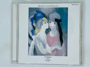 即決CD クラシカライズド・ポップ / ミュージック・ギャラリー / マリー・ローランサン / MARIE LAURENCIN X06