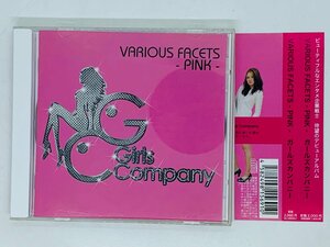 即決CD VARIOUS FACETS PINK ガールズカンパニー / Girls Company / 帯付き Y23