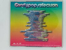 即決CD CANDY POP SELECTION / 真夏のトカミー DOOP 青いイナズマ / アルバム Z11_画像2