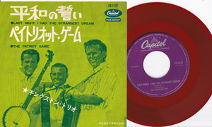 赤盤 7inch☆キングストン・トリオ 平和の誓い（Capitol CR-1121）Red Vinyl THE KINGSTON TRIO Last Night I Had The Strangest Dream