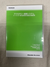 ホンダ アクセサリー検索システム DVD-ROM 2014-10 OCT / 販売店オプション 取付説明書 配線図 等 収録 / 収録車は商品説明にて / 1082_画像1