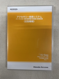  Honda аксессуары поиск система DVD-ROM старая модель тип 2016-09 SEP / магазин опция установка инструкция схема проводки и т.п. / сбор автомобиль описание товара ../ 1147