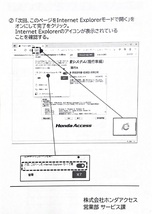 Edgeでの閲覧方法2