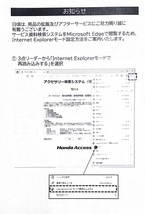 Edgeでの閲覧方法1