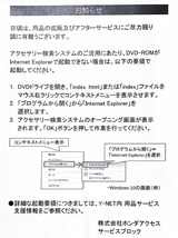 IEで起動できない場合の対処