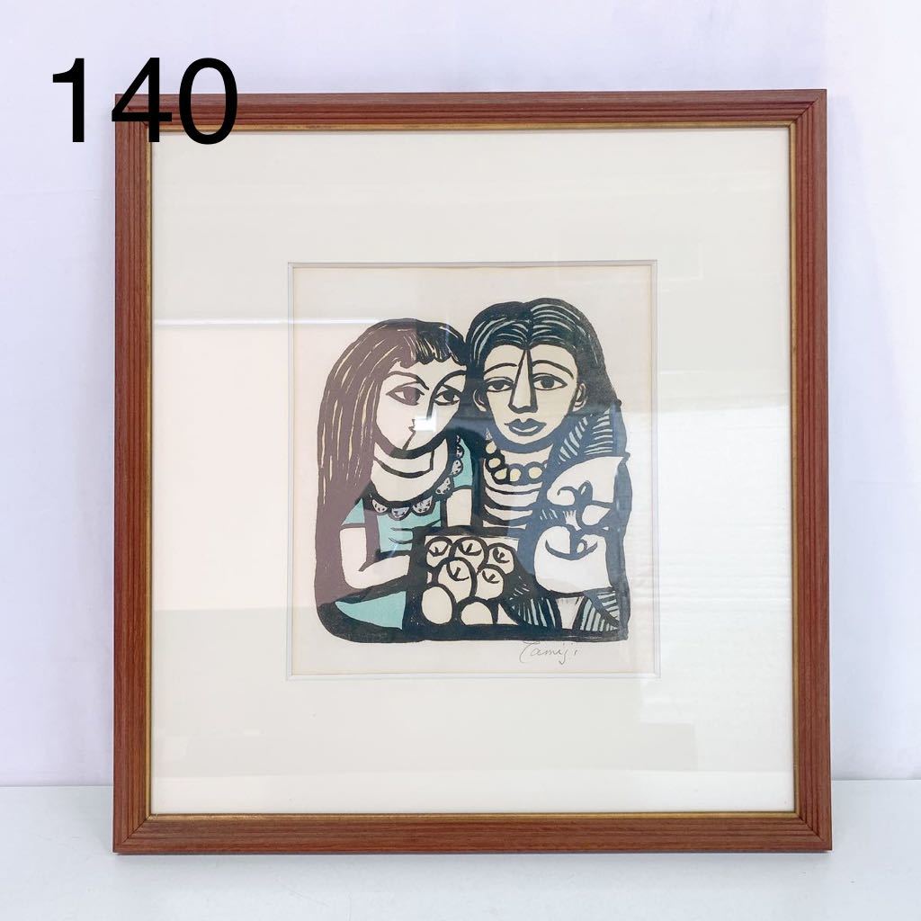 ヤフオク! -「北川民次」(石版画、リトグラフ) (版画)の落札相場・落札価格