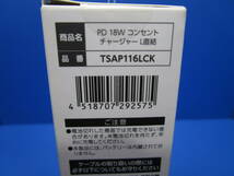 多摩電子工業 PD対応USB AC充電器18W/Lightningケーブル直結 最大18WのUSB PD対応 ブラック_画像9