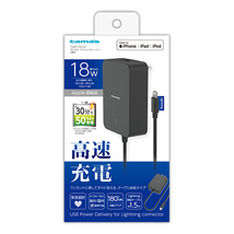 多摩電子工業 PD対応USB AC充電器18W/Lightningケーブル直結 最大18WのUSB PD対応 ブラック_画像7