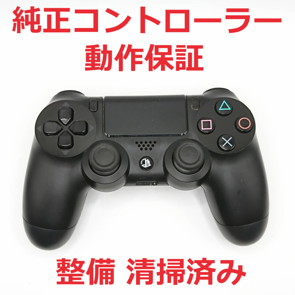 PS4 コントローラー 純正 DUALSHOCK4 プレステ