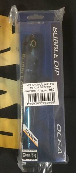 ★新品未使用★ Shimano シマノ オシア バブルディップ 220F フラッシュブースト 004 Fトビウオ XU-P22T プラグ ポッパー