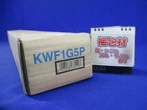 業務用エアコン部材 木台 床置形用 ブラック KWF1G5P_画像9