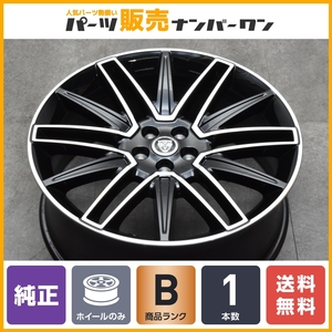 【スペア用に 1本販売】ジャガー Eペイス 純正 21in 8J +40 PCD108 交換用 JAGUAR E-PACE スタイル1078 品番:M9C3-1007-FC 即納可能