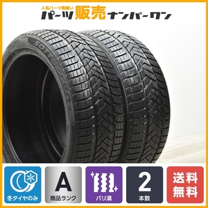 【2021年製 バリ溝】ピレリ ウィンター ソットゼロ3 255/40R20 2本セット ベンツ W223 Sクラス AMG W222 S63 アウディ A6 A7 S6 S7