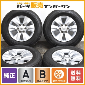 【程度良好品】トヨタ 125系 ハイラックス Z 純正 17in 7.5J +30 PCD139.7 ブリヂストン デューラー A/T 693III 265/65R17 サーフ プラド