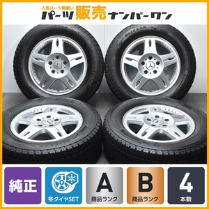 【程度良好品】メルセデスベンツ W463 Gクラス 純正 18in 7.5J +43 PCD130 ブリヂストン ブリザック DM-V3 265/60R18 G550 G350d 送料無料