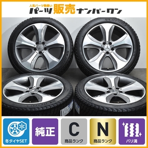 【未使用スタッドレス】メルセデスベンツ W222 Sクラス 純正 19in 8.5J +36 PCD112 ミシュラン X-ICE SNOW 245/45R19 A2224012502 2021年