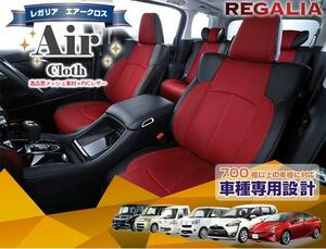 HA08【ステップワゴン RK1 / RK2 / RK5 / RK6】H21/10-H24/4 レガリア　エアークロス　シートカバー　 STEPWAGON