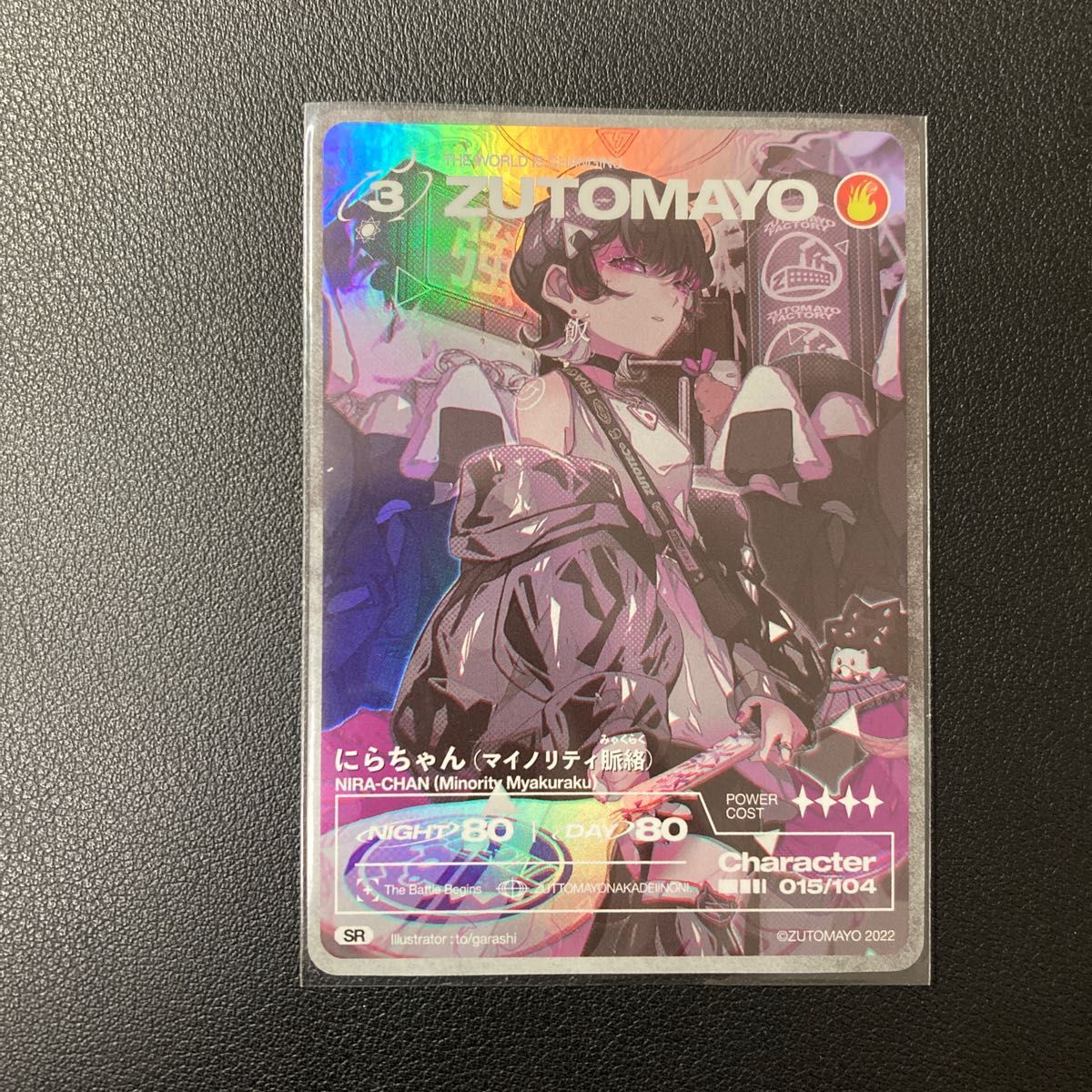ZUTOMAYO ずとまよ カード コンプリートセット 全104種+SE2種 在庫有り