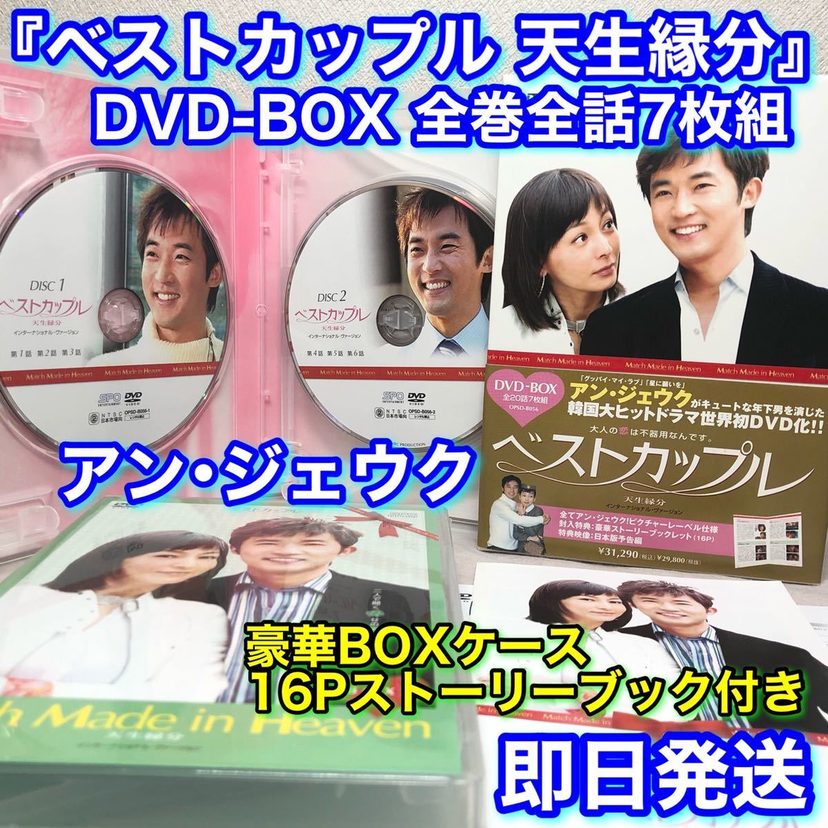 イ・サン DVD-BOX １から７巻 39枚 全話 日本語吹き替えあり ドラマ