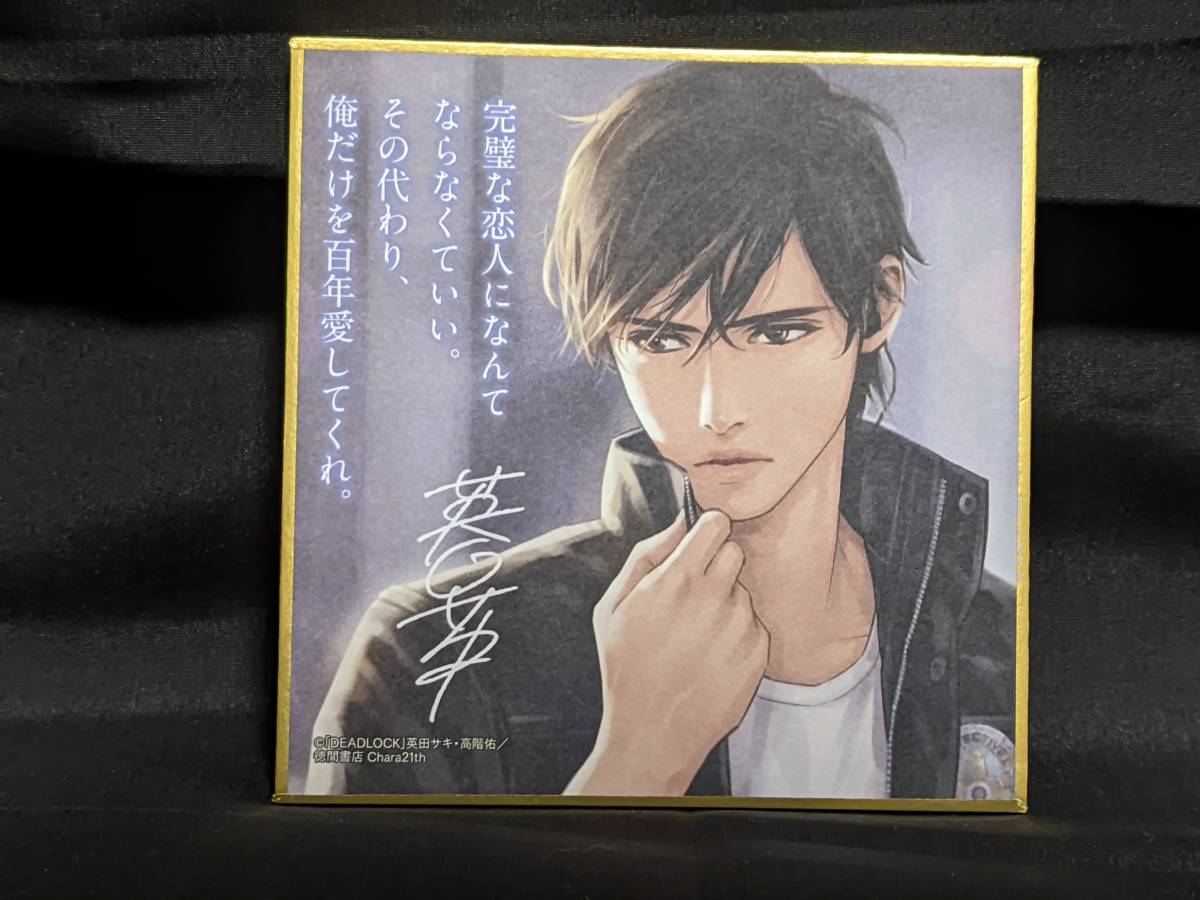 CHARA サイン 色紙 チャラ fkip.unmul.ac.id