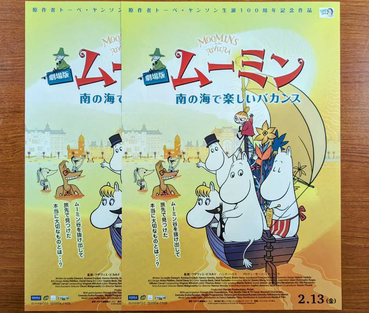ヤフオク! -ムーミン(チラシ)の中古品・新品・未使用品一覧