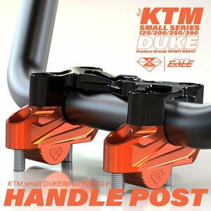 KTM DUKE デューク 125 200 250 390 オフセット ハンドルポスト スモールシリーズ オレンジ S-938O