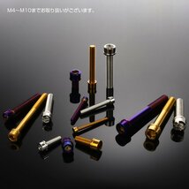 キャップボルト M8×35mm P1.25 六角穴付きボルト スリムヘッド シルバー カスタムボルト ステンレス製 TB0215_画像3