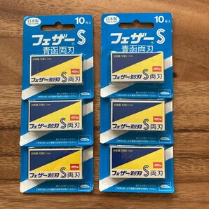 フェザーS 青函両刃　10枚入×6個　日本製　替刃