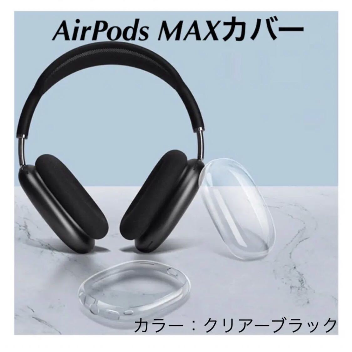 2023年最新】ヤフオク! -airpods max(ヘッドフォン、イヤフォン)の中古 