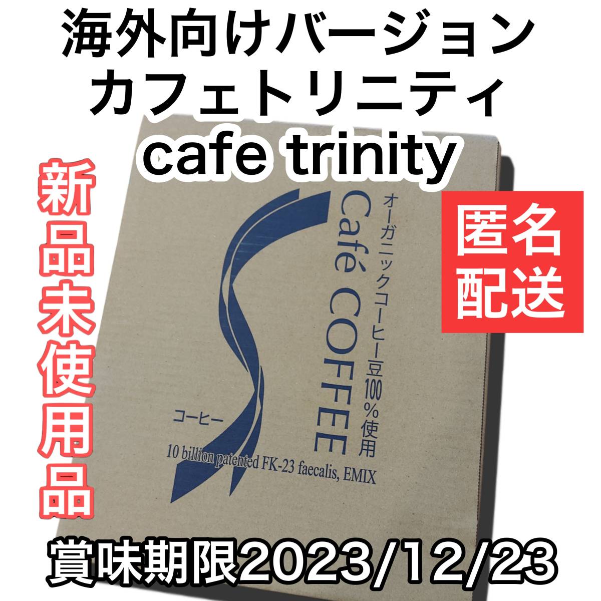 ヤフオク! -コーヒーエネマ コーヒーの中古品・新品・未使用品一覧
