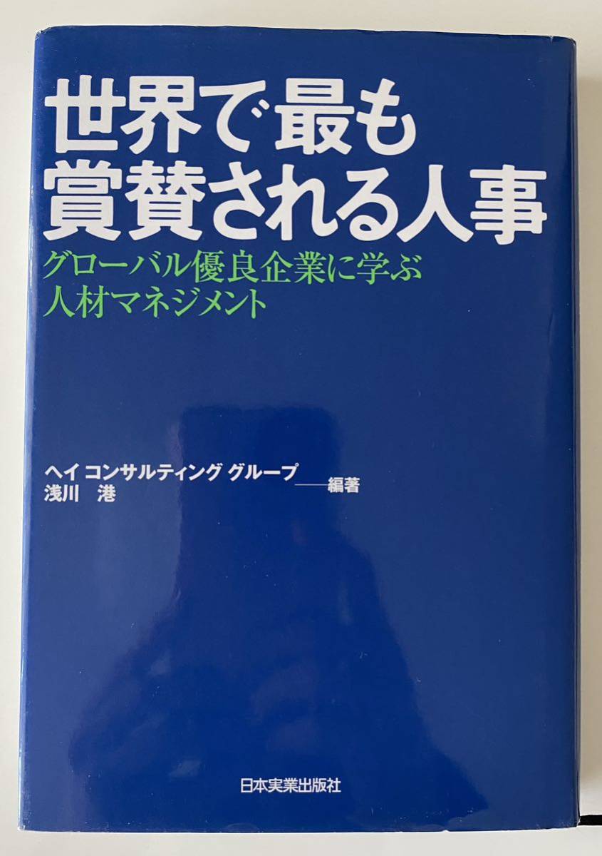 年中無休】 財務を制するものは企業を制す (1982年) 文学/小説