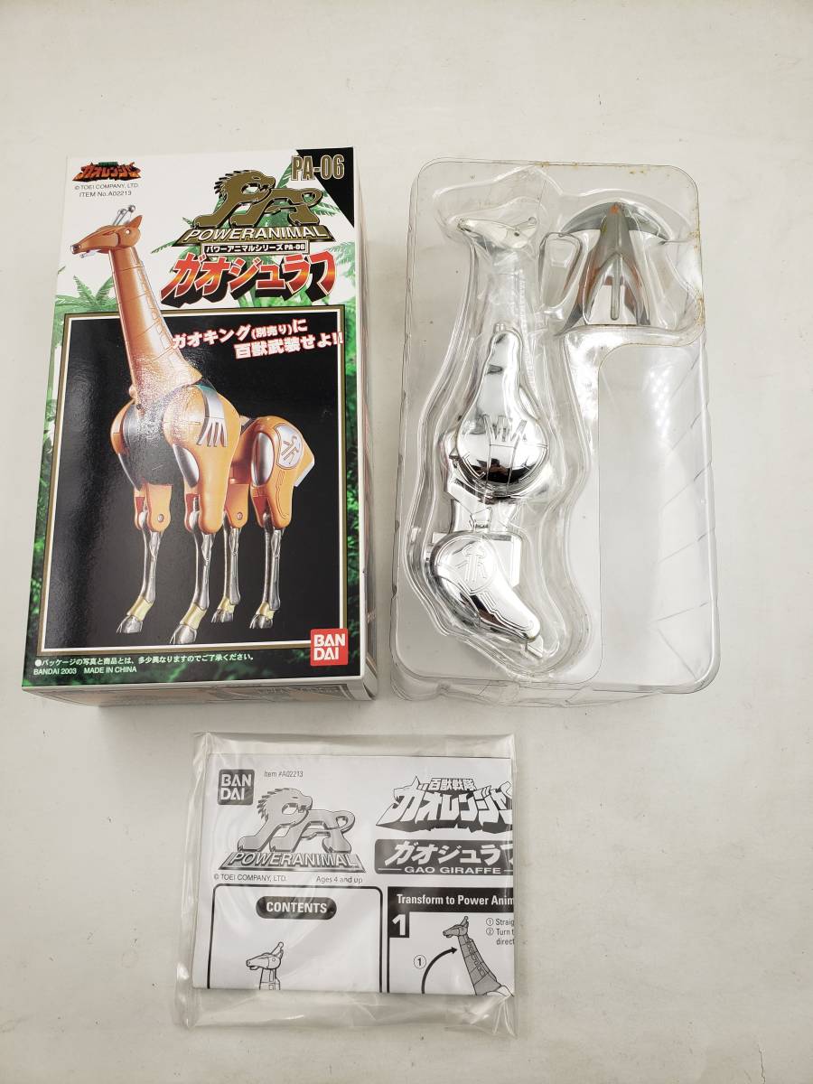 ヤフオク! -「・非売品」(百獣戦隊ガオレンジャー) (戦隊シリーズ)の ヤフオク! -「・非売品」(百獣戦隊ガオレンジャー) (戦隊シリーズ)の