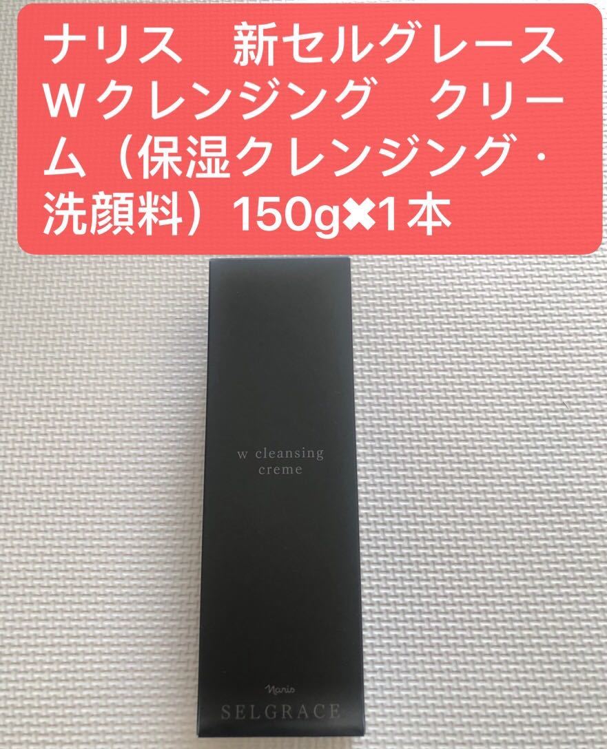 正規品」』 期間限定価格 新セルグレース コンク ローション ミルク 3