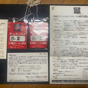 （超希少）遊戯王1999東京ドーム大会　非売品・帯付きPP10パック初版セット