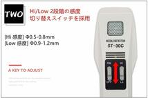 残りわずか！　ハンディ検針器　ST-30C　ワカサギ釣りに！　金属混入探知 Hi/Low2段階の感度切り替え　釣り　針　わかさぎ　格安売切り_画像4