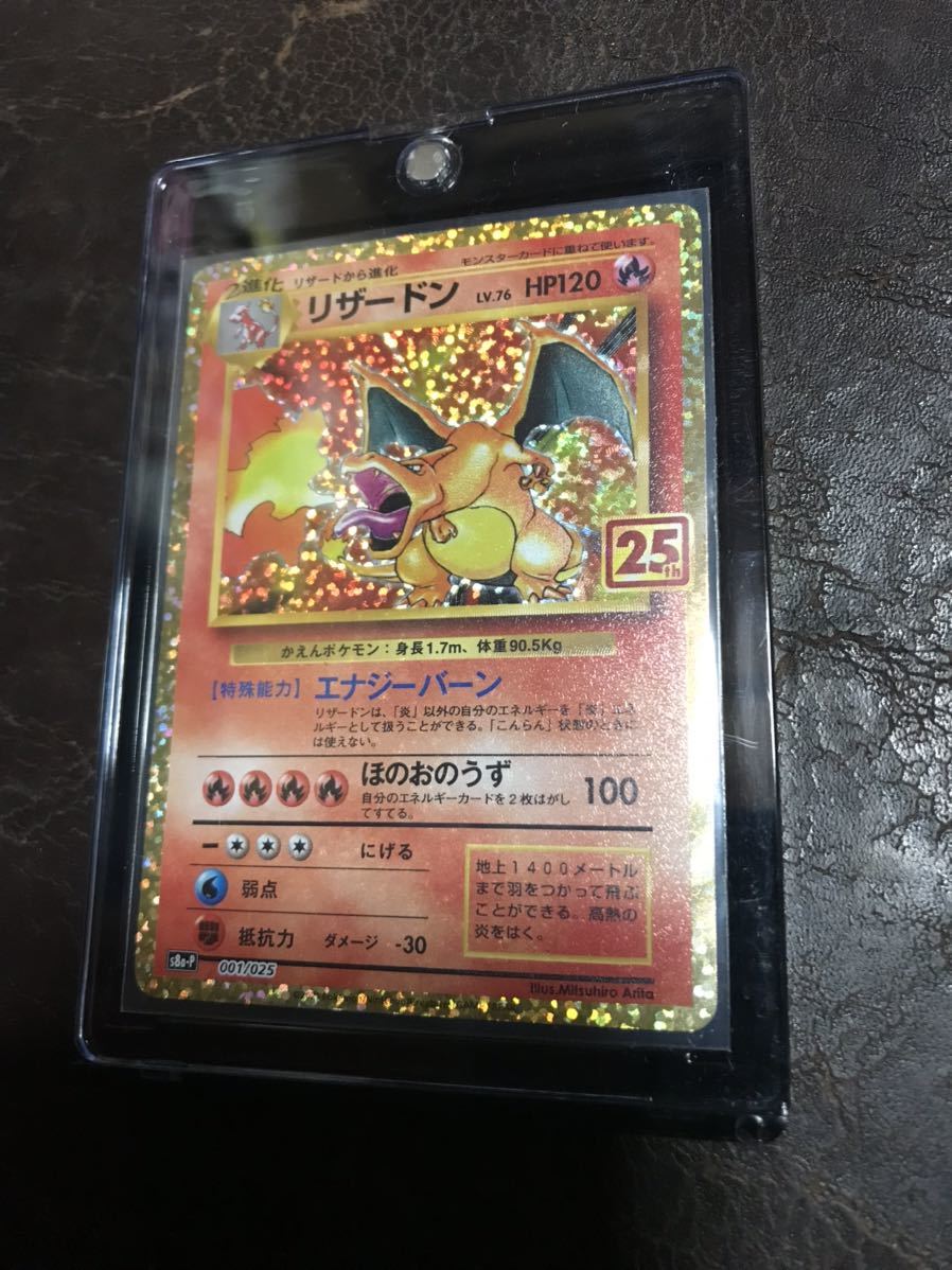 ヤフオク! -「リザードン 25th」(ゲーム) の落札相場・落札価格