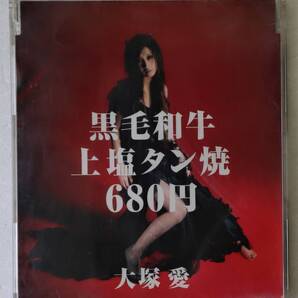 CD「黒毛和牛上塩タン焼680円 大塚愛 avex trax」中古 イシカワ