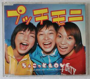 CD「プッチモニ　ちょこっとＬＯＶＥ　Zetima/ Sony Music」中古 イシカワ