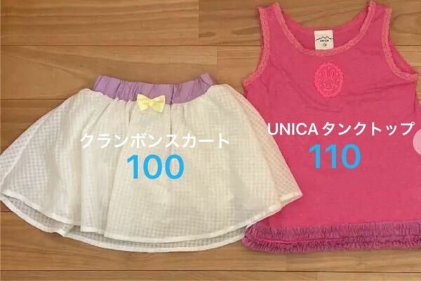 UNICAタンクトップ110cm &クランボンスカート100cm