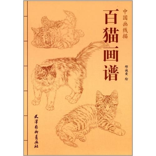 9787554702031 Cien pinturas de gatos dibujos de líneas chinas versión china libro para colorear para adultos pintura china, arte, Entretenimiento, Cuadro, Libro de técnicas