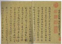 9787547220252　顔真卿　祭姪文稿　天下墨宝　中国語書道_画像4