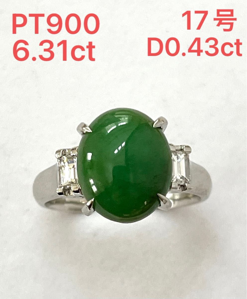 美品】ショップチャンネル購入K18金ホワイトゴールドの翡翠ヒスイの