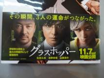 グラスホッパー　コミックス全３巻完結セット　井田ヒロト、伊坂幸太郎　ジャンク　実写映画化　生田斗真　浅野忠信　山田涼介_画像4