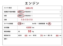 DA025 M910S トール カスタムG LTD SA3 4WD 1KR-FE エンジン 本体 ◆4200km ★Compression OK 【動画有り】_画像8