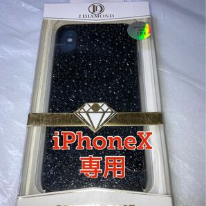 IDIAMOND(ダイアモンド)スマホケース　iPhoneX専用　iPhoneケース　ハードカバー　ブラック