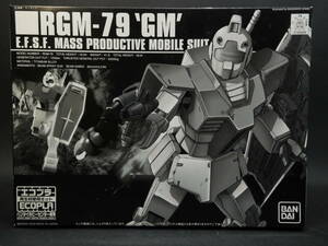 1/144 HG RGM-79 ジム エコプラ バンダイホビーセンター限定キット 機動戦士ガンダム バンダイ 未組立プラモデル レア ガンプラ