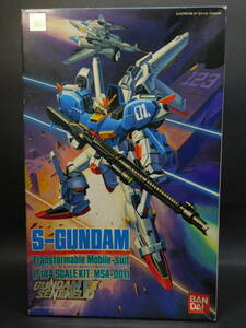 1/144 MSA-0011 Sガンダム ガンダム・センチネル バンダイ 開封済中古未組立プラモデル レア 絶版 ガンプラ